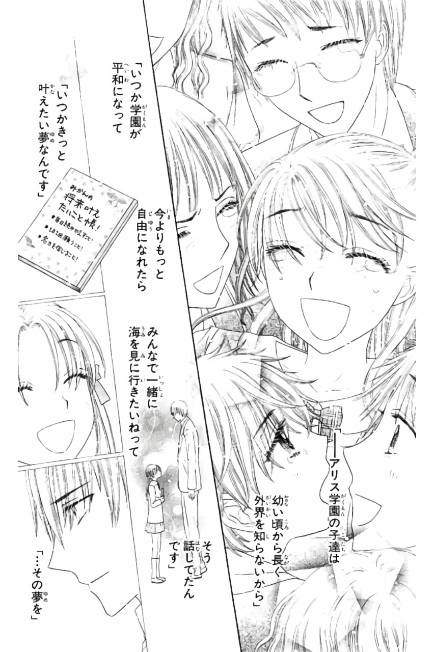 Gakuen Alice Chapter 180 50ページ