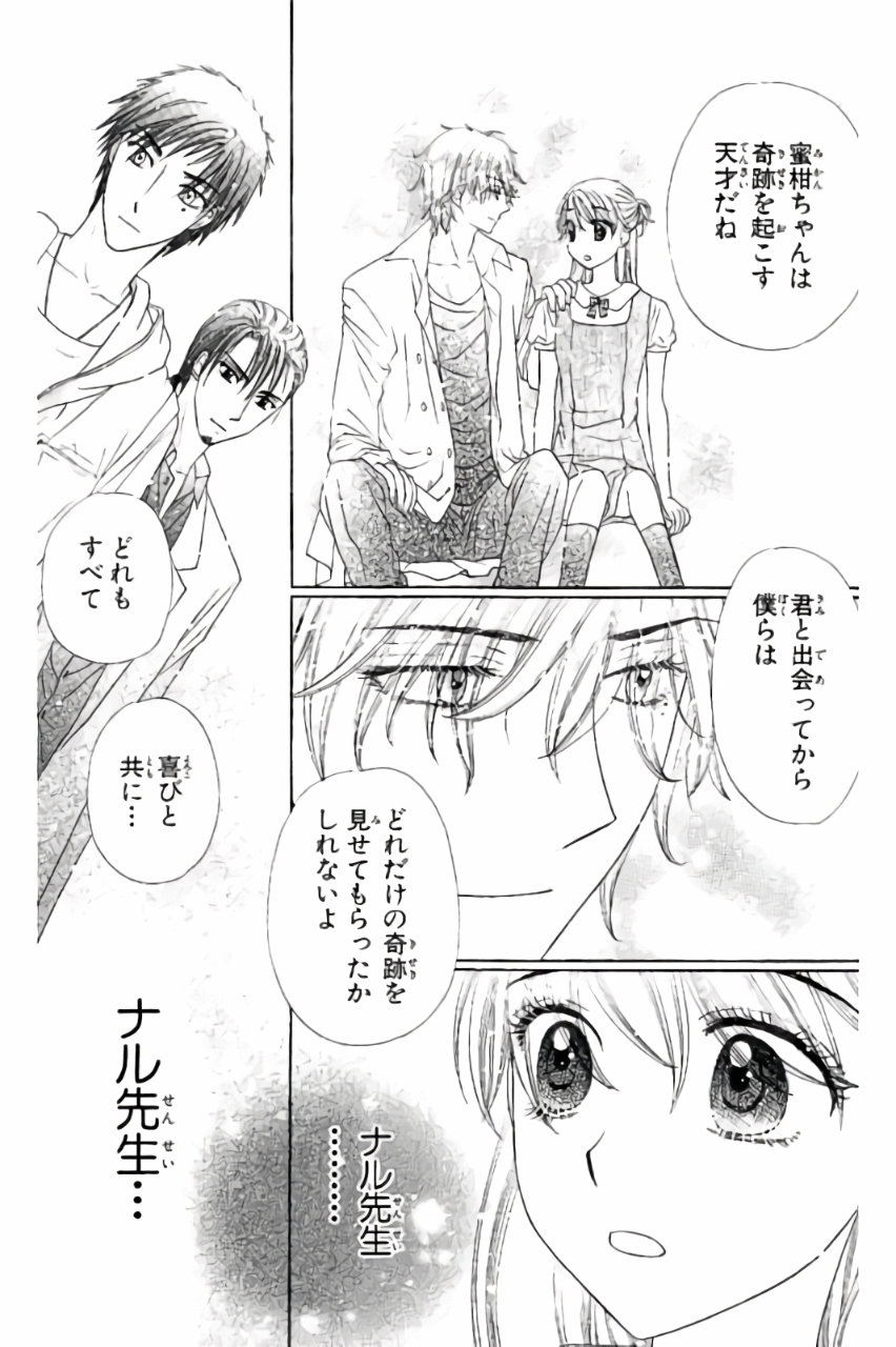 Gakuen Alice Chapter 180 6ページ