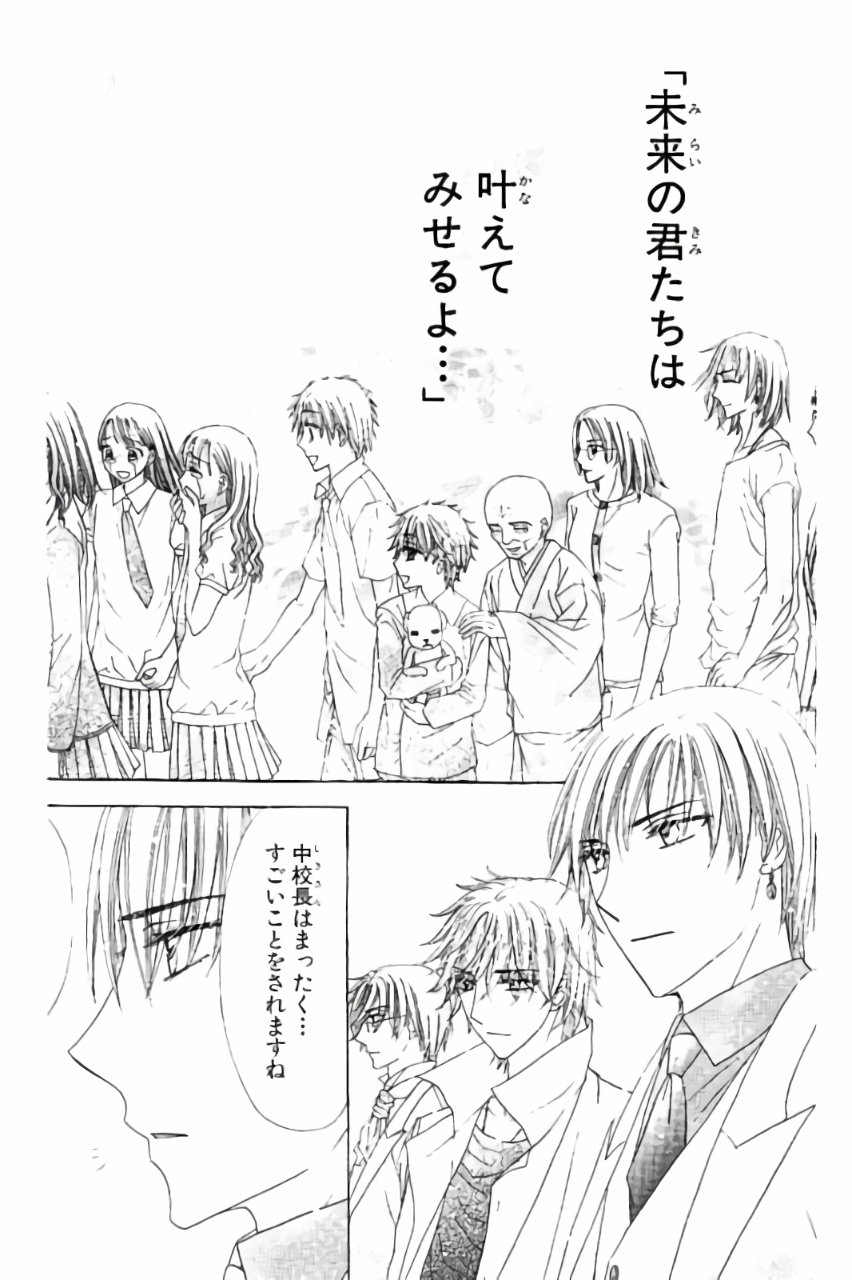 Gakuen Alice Chapter 180 51ページ