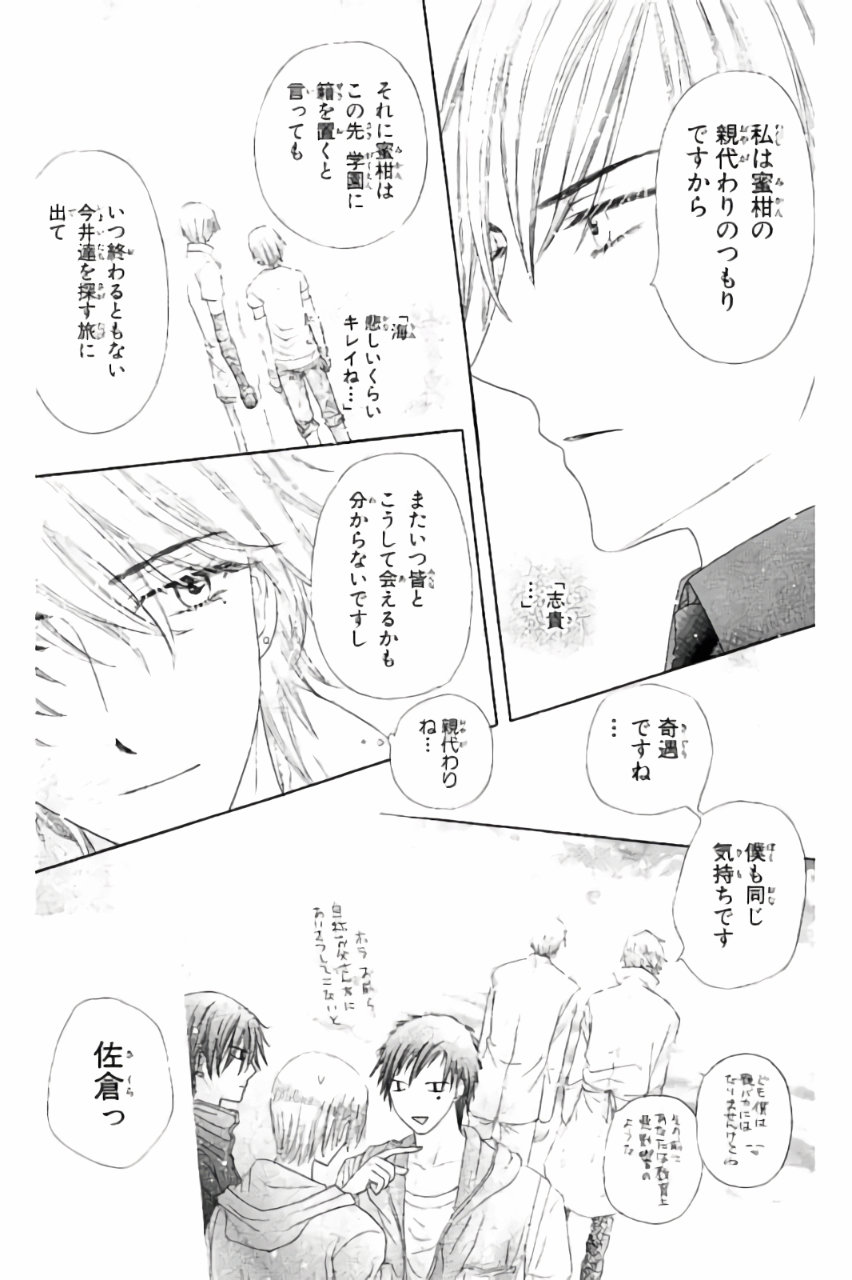 Gakuen Alice Chapter 180 53ページ
