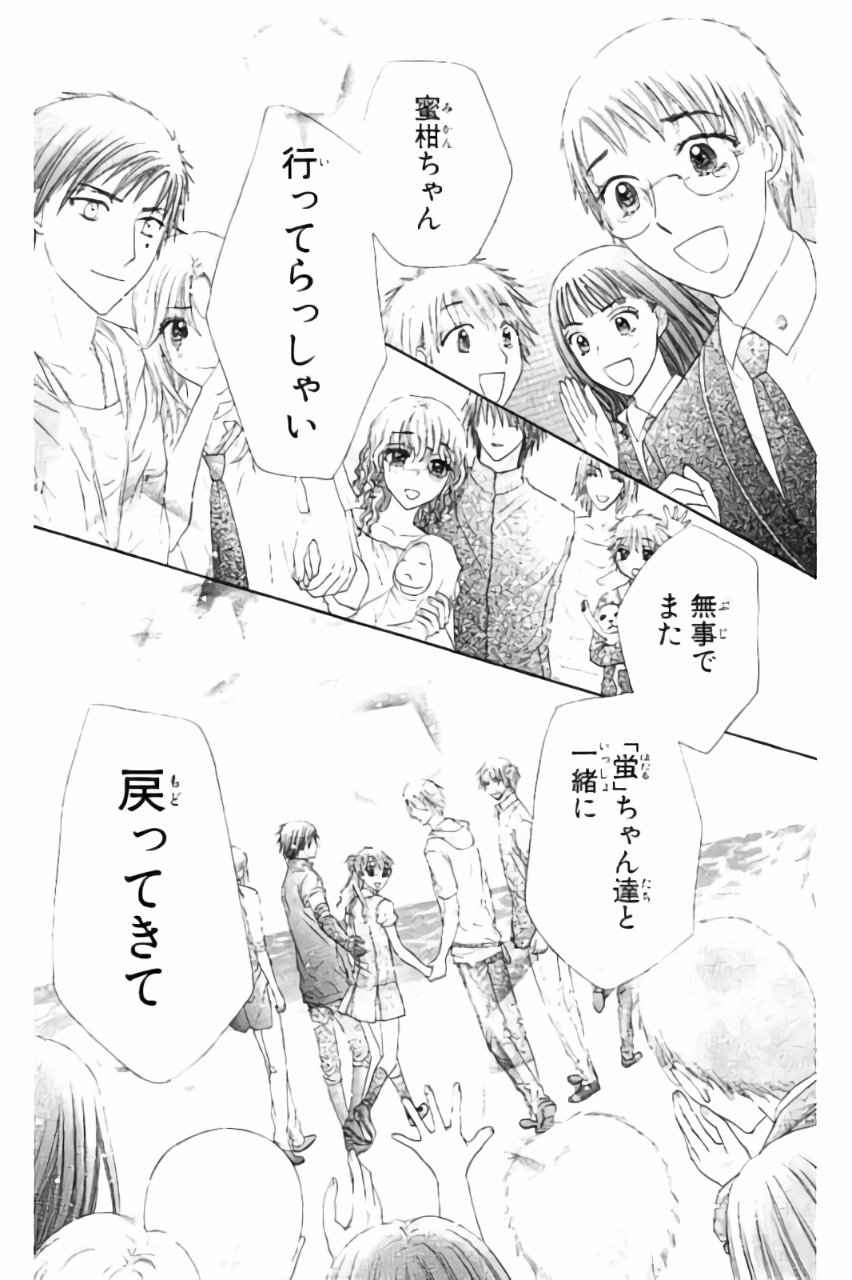 Gakuen Alice Chapter 180 60ページ