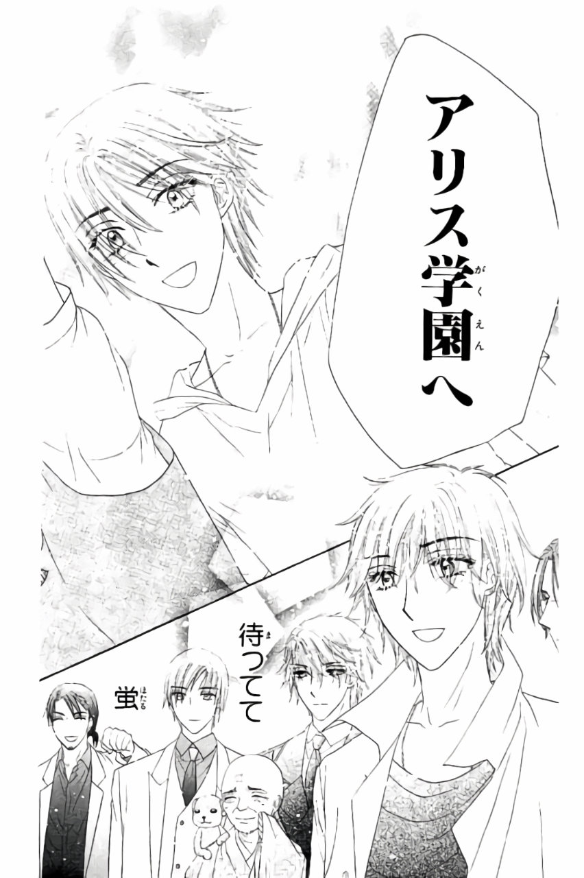 Gakuen Alice Chapter 180 61ページ