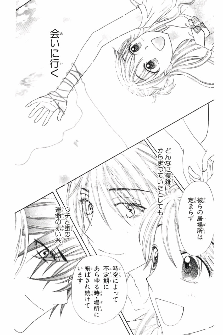 Gakuen Alice Chapter 180 63ページ