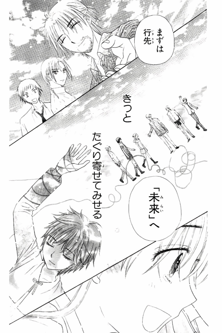 Gakuen Alice Chapter 180 64ページ