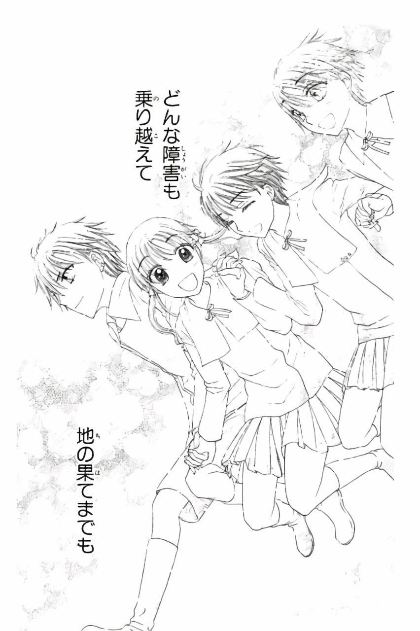 Gakuen Alice Chapter 180 66ページ