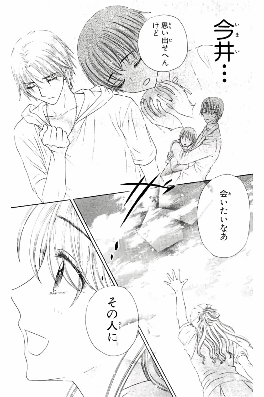 Gakuen Alice Chapter 180 9ページ