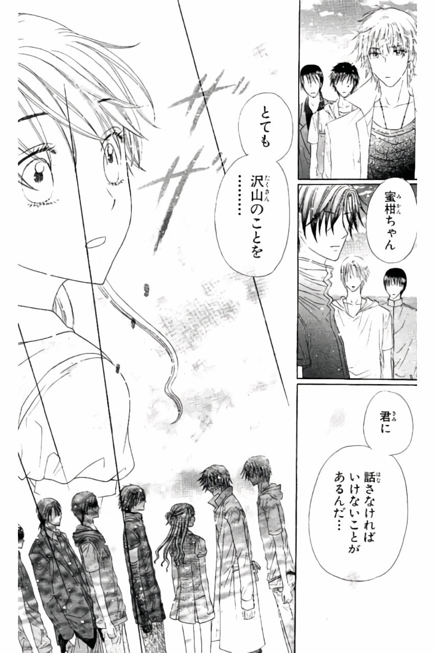Gakuen Alice Chapter 180 10ページ