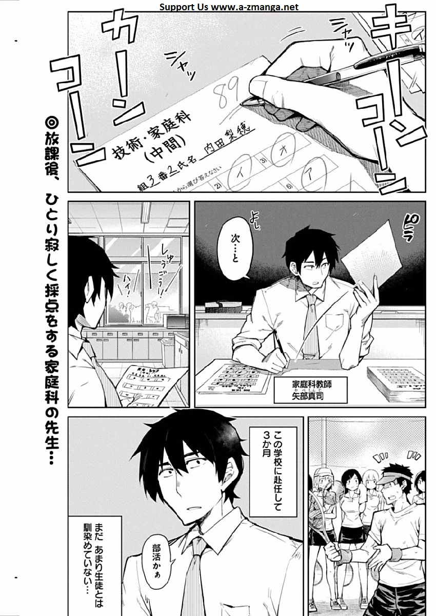 Gal Gohan Chapter 1 2ページ