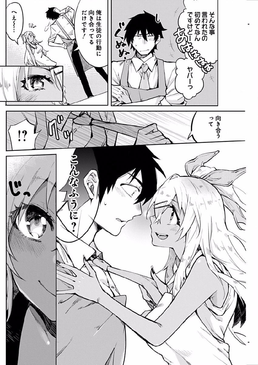 Gal Gohan Chapter 1 11ページ