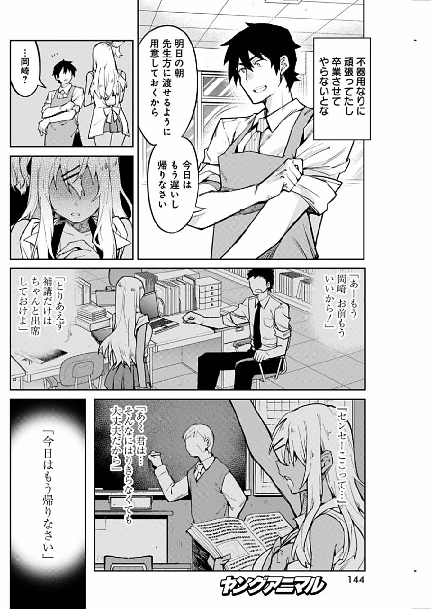 Gal Gohan Chapter 1 15ページ