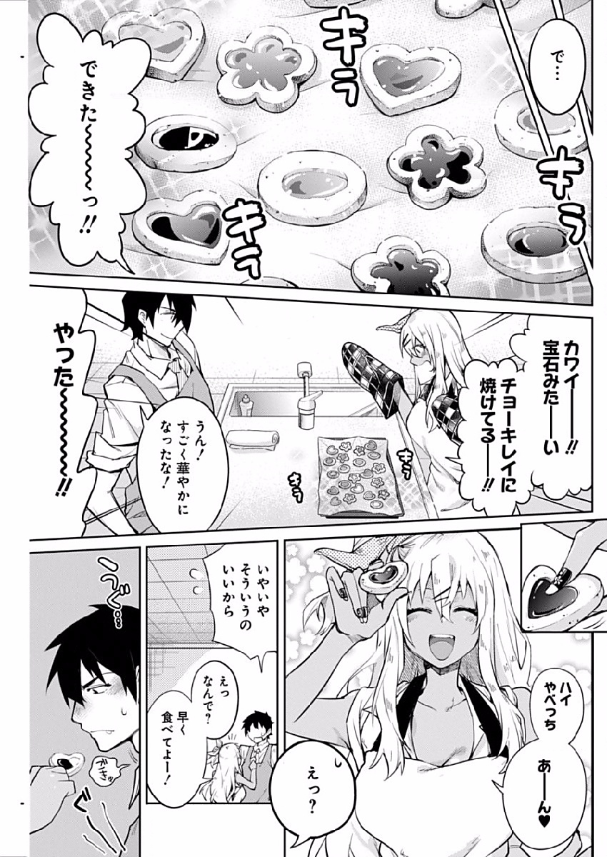 Gal Gohan Chapter 1 22ページ