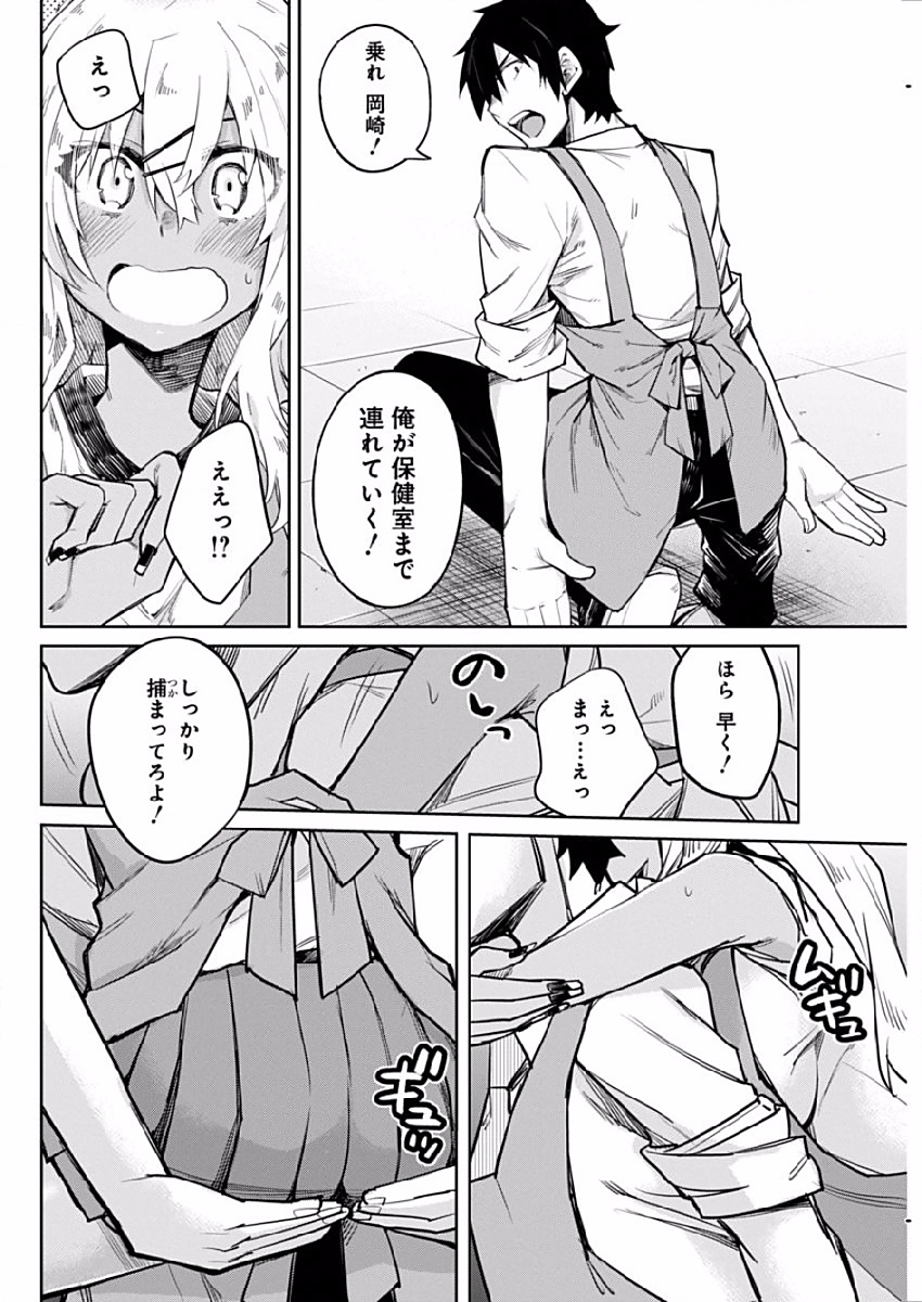 Gal Gohan Chapter 2 12ページ