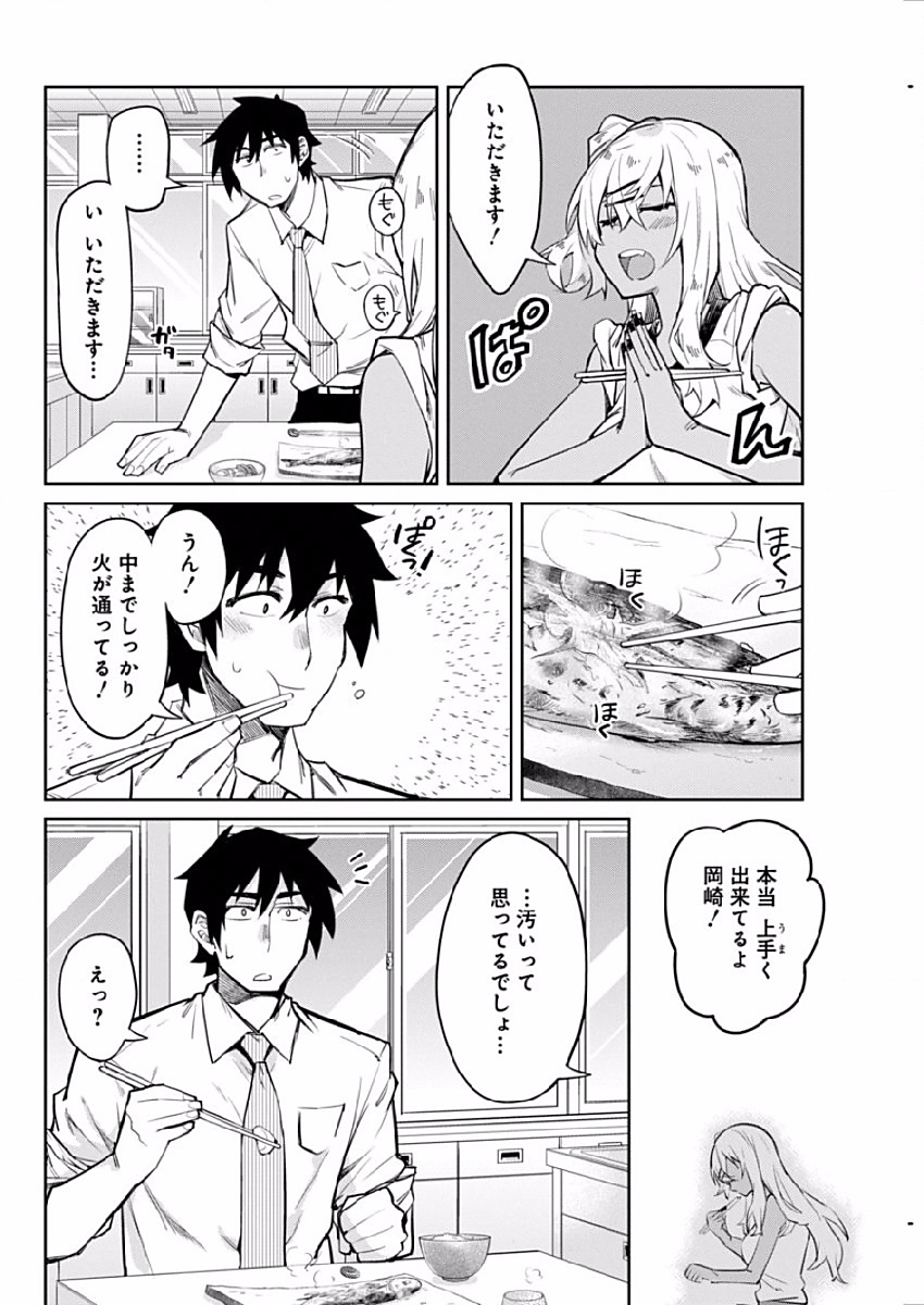 Gal Gohan Chapter 2 14ページ