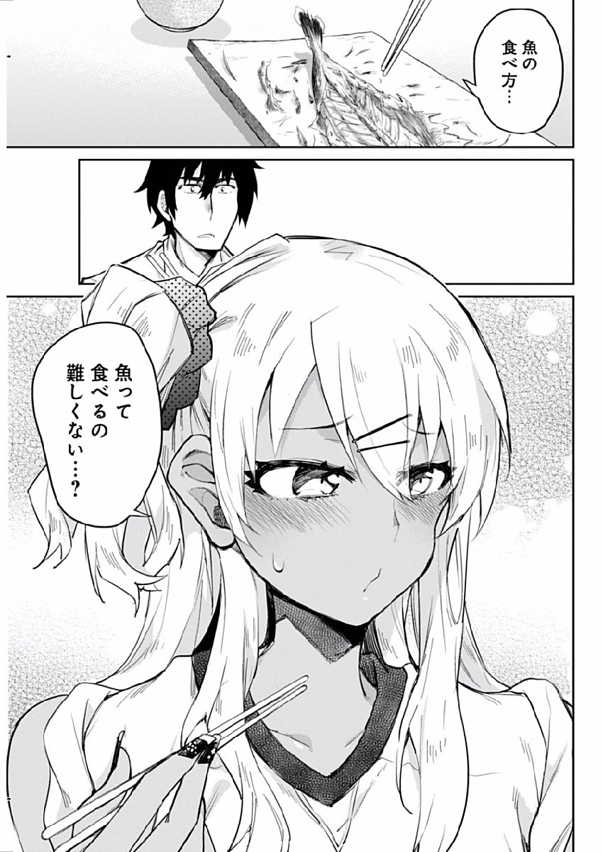 Gal Gohan Chapter 2 15ページ