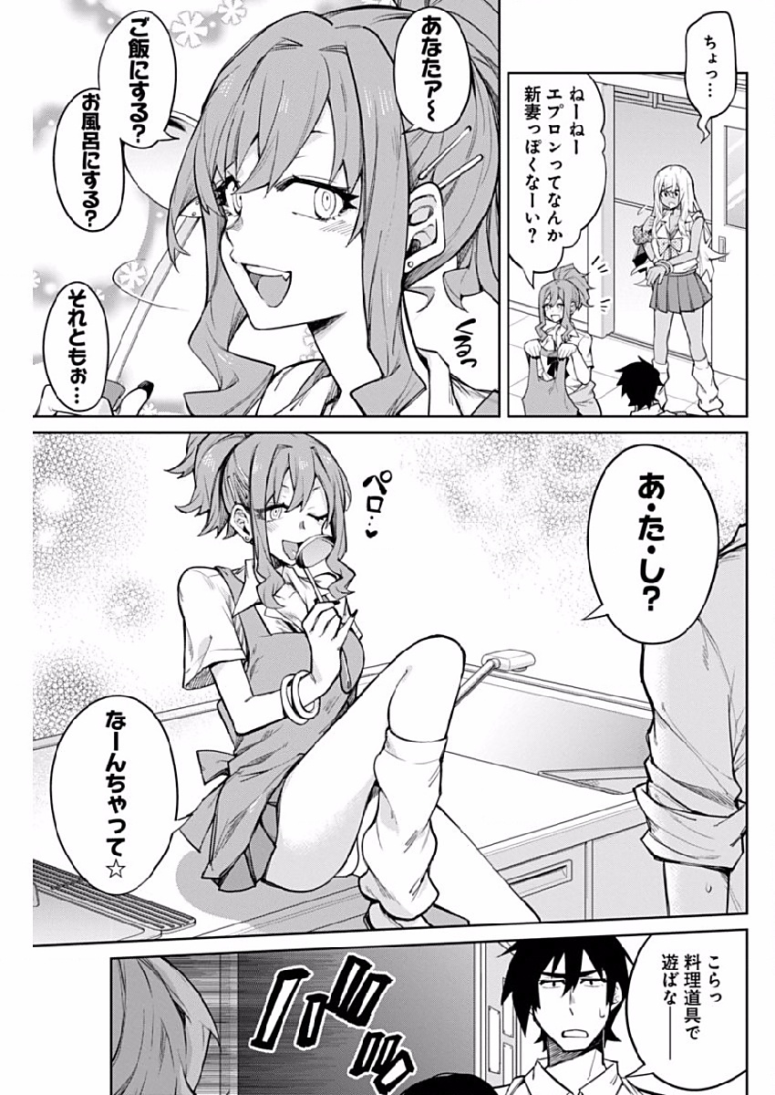 Gal Gohan Chapter 3 5ページ