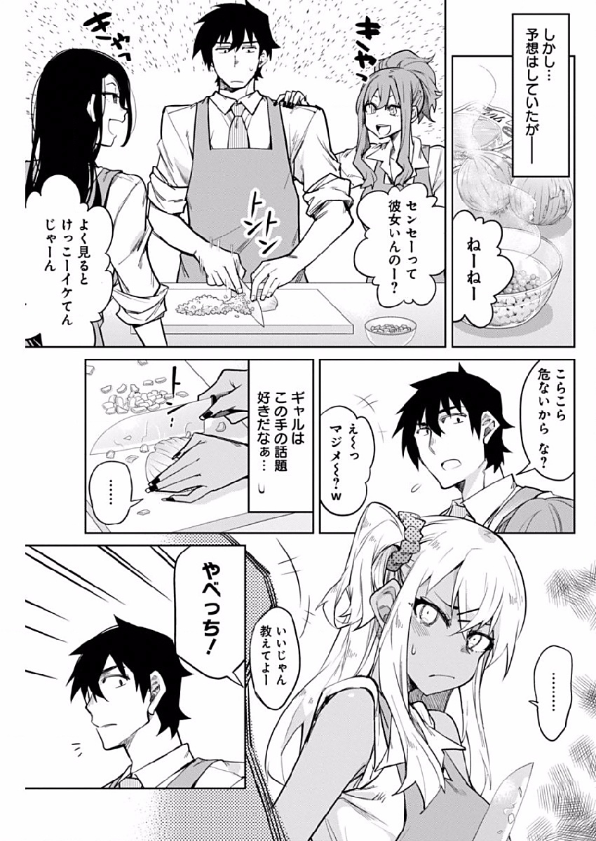 Gal Gohan Chapter 3 7ページ
