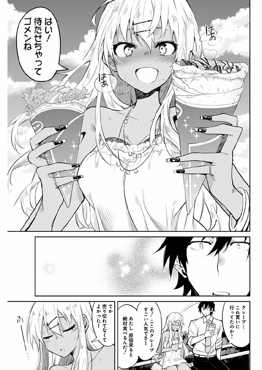 Gal Gohan Chapter 4 13ページ