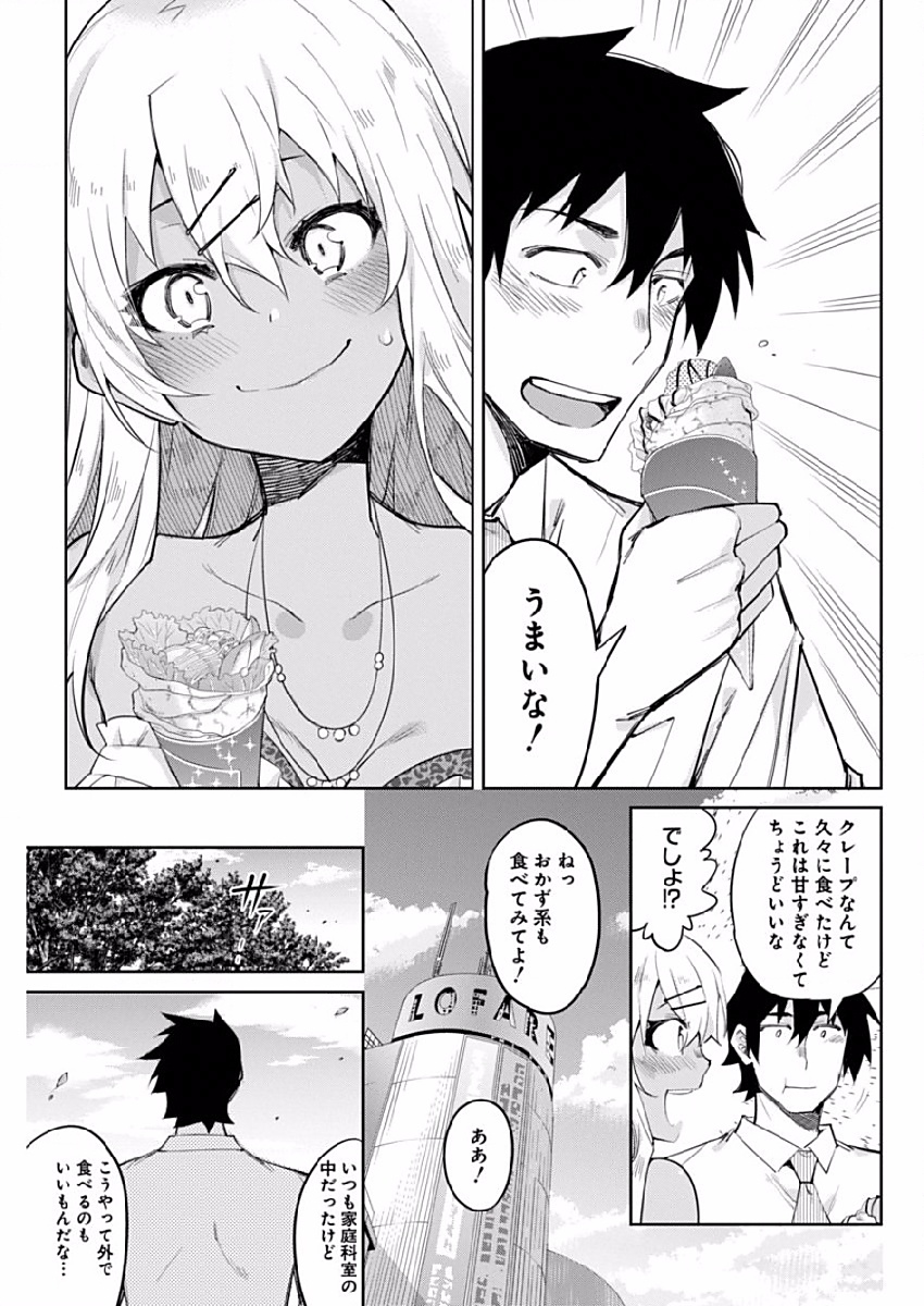 Gal Gohan Chapter 4 15ページ