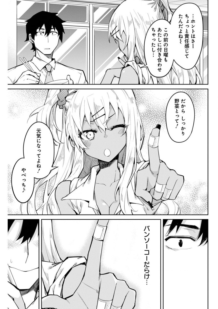 Gal Gohan Chapter 5 13ページ