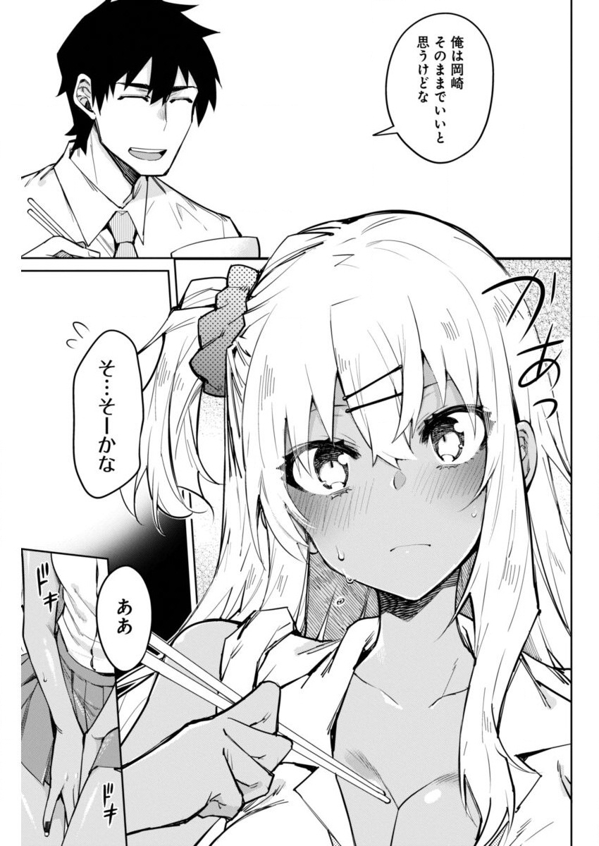 Gal Gohan Chapter 5 15ページ