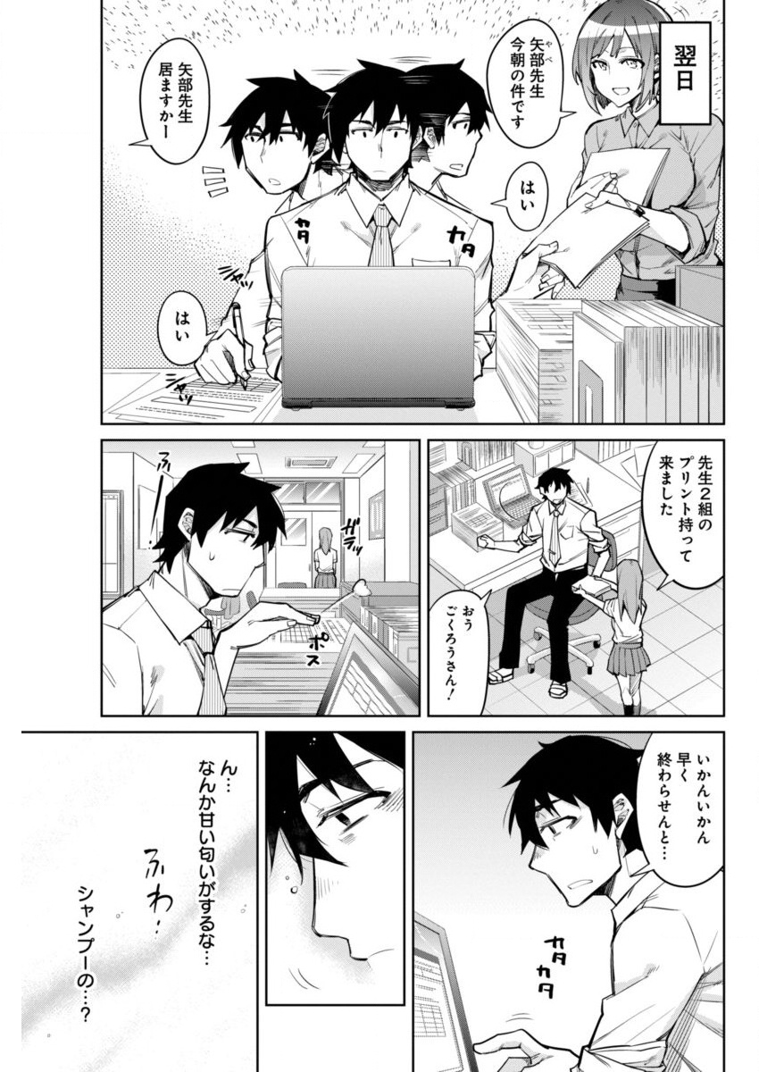 Gal Gohan Chapter 5 5ページ