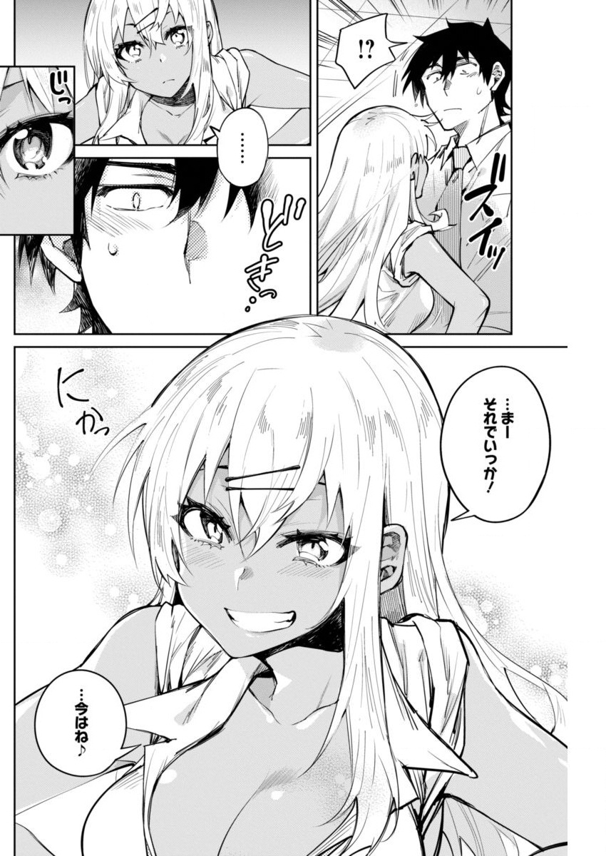 Gal Gohan Chapter 6 16ページ