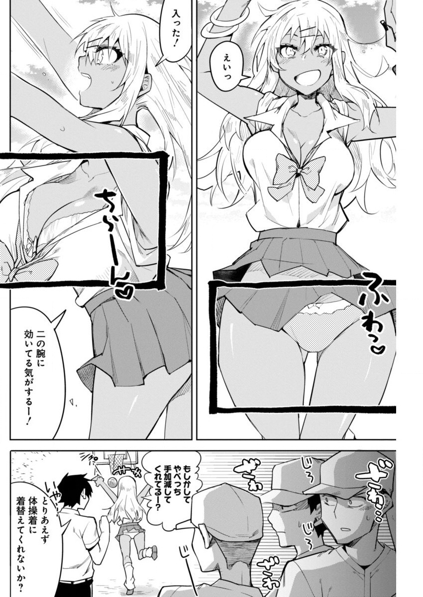 Gal Gohan Chapter 6 8ページ