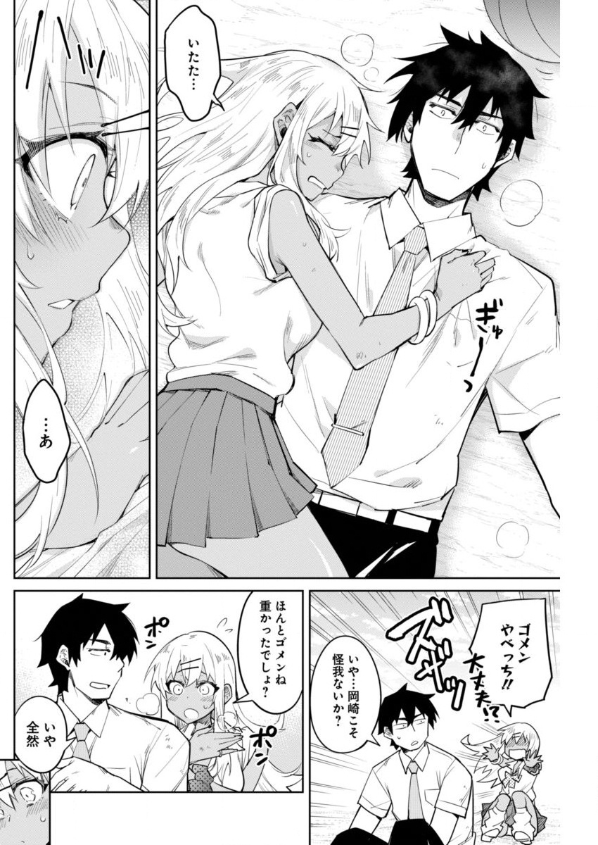 Gal Gohan Chapter 6 10ページ