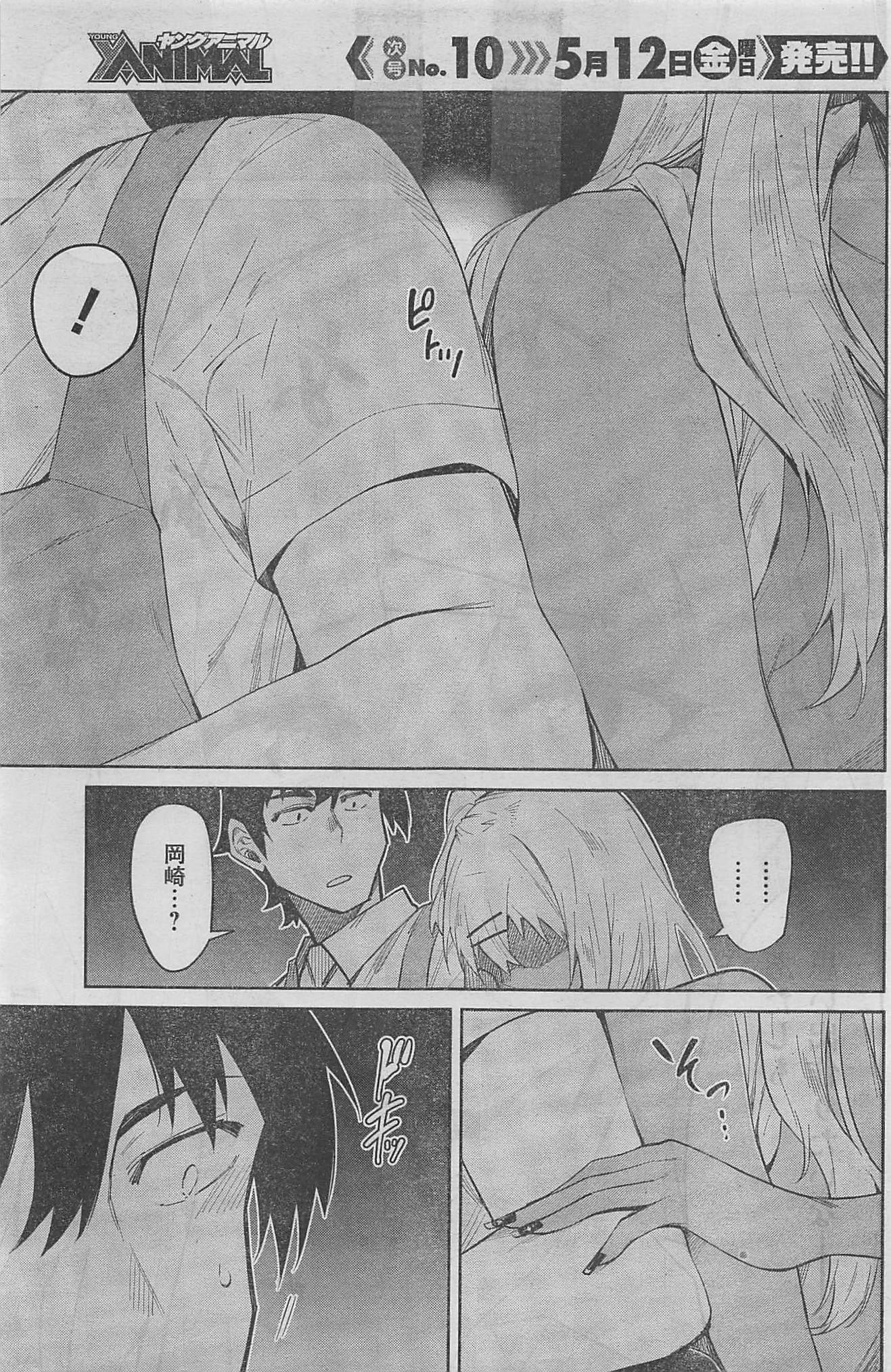 Gal Gohan Chapter 7 15ページ