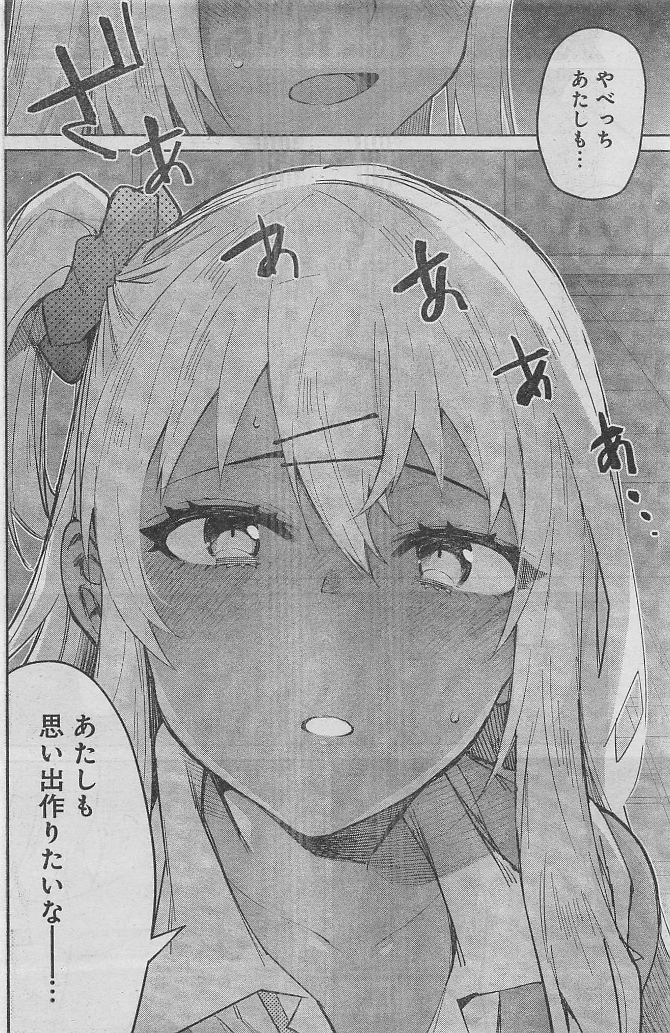 Gal Gohan Chapter 7 16ページ