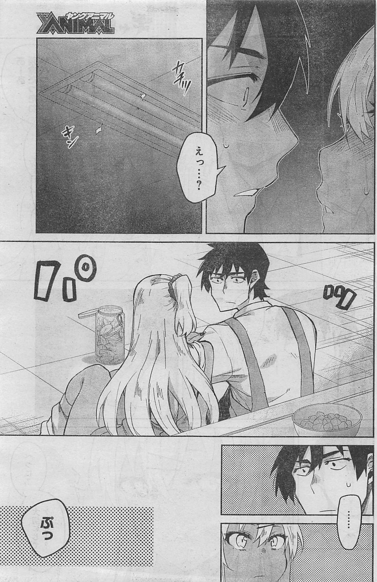 Gal Gohan Chapter 7 17ページ