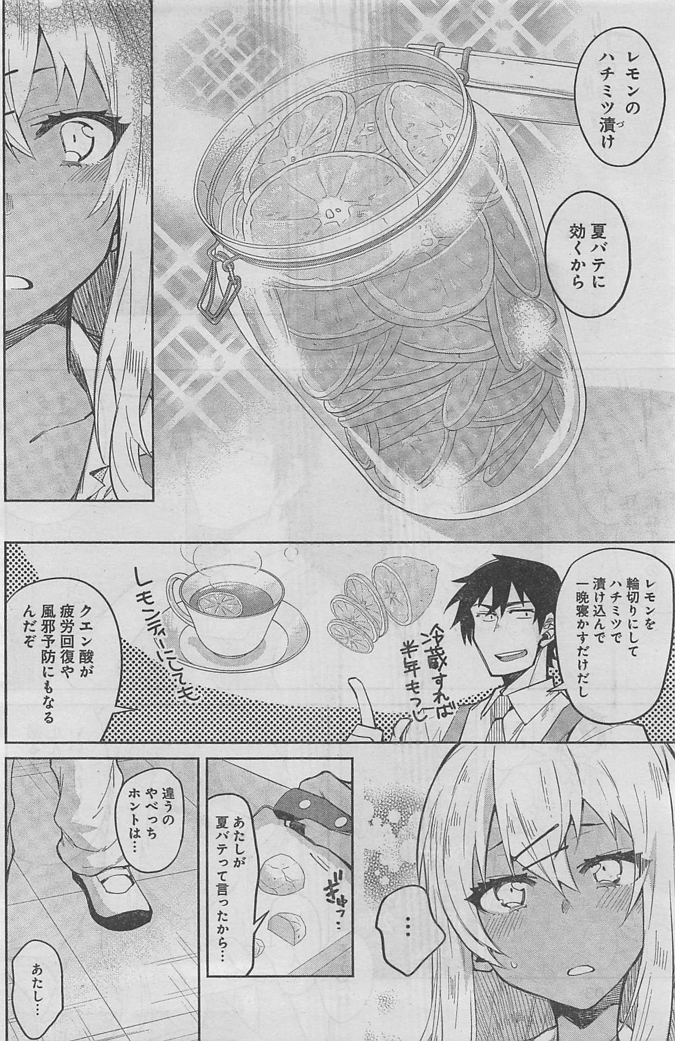 Gal Gohan Chapter 7 10ページ