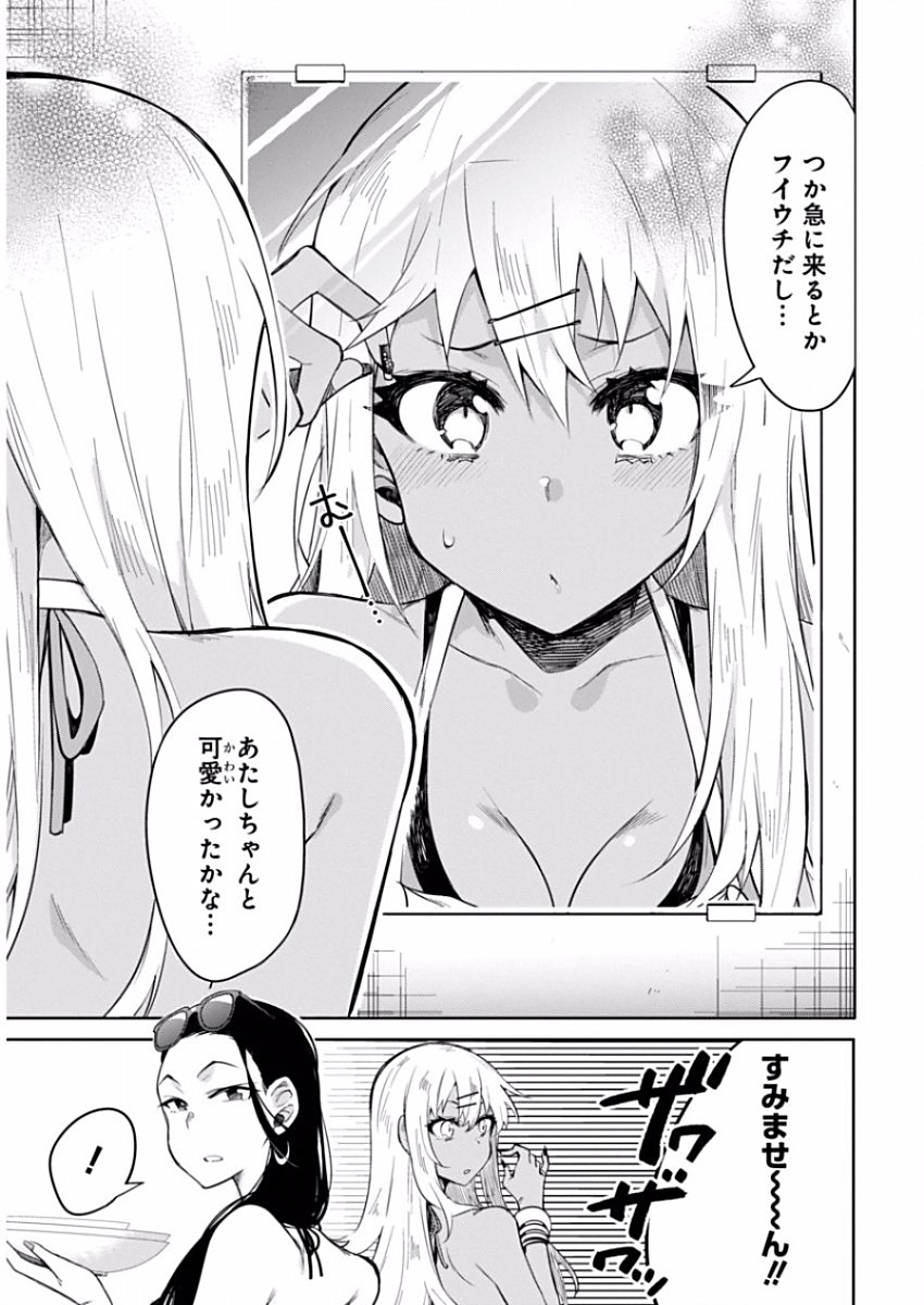 Gal Gohan Chapter 8 11ページ