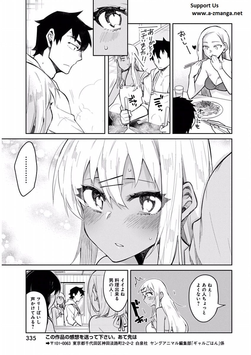 Gal Gohan Chapter 8 17ページ