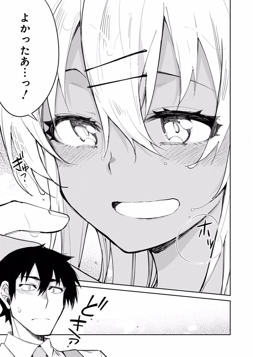Gal Gohan Chapter 10 16ページ