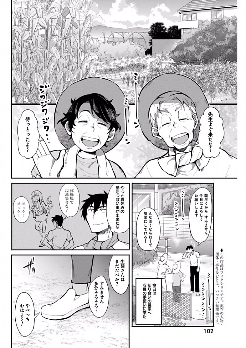 Gal Gohan Chapter 11 2ページ