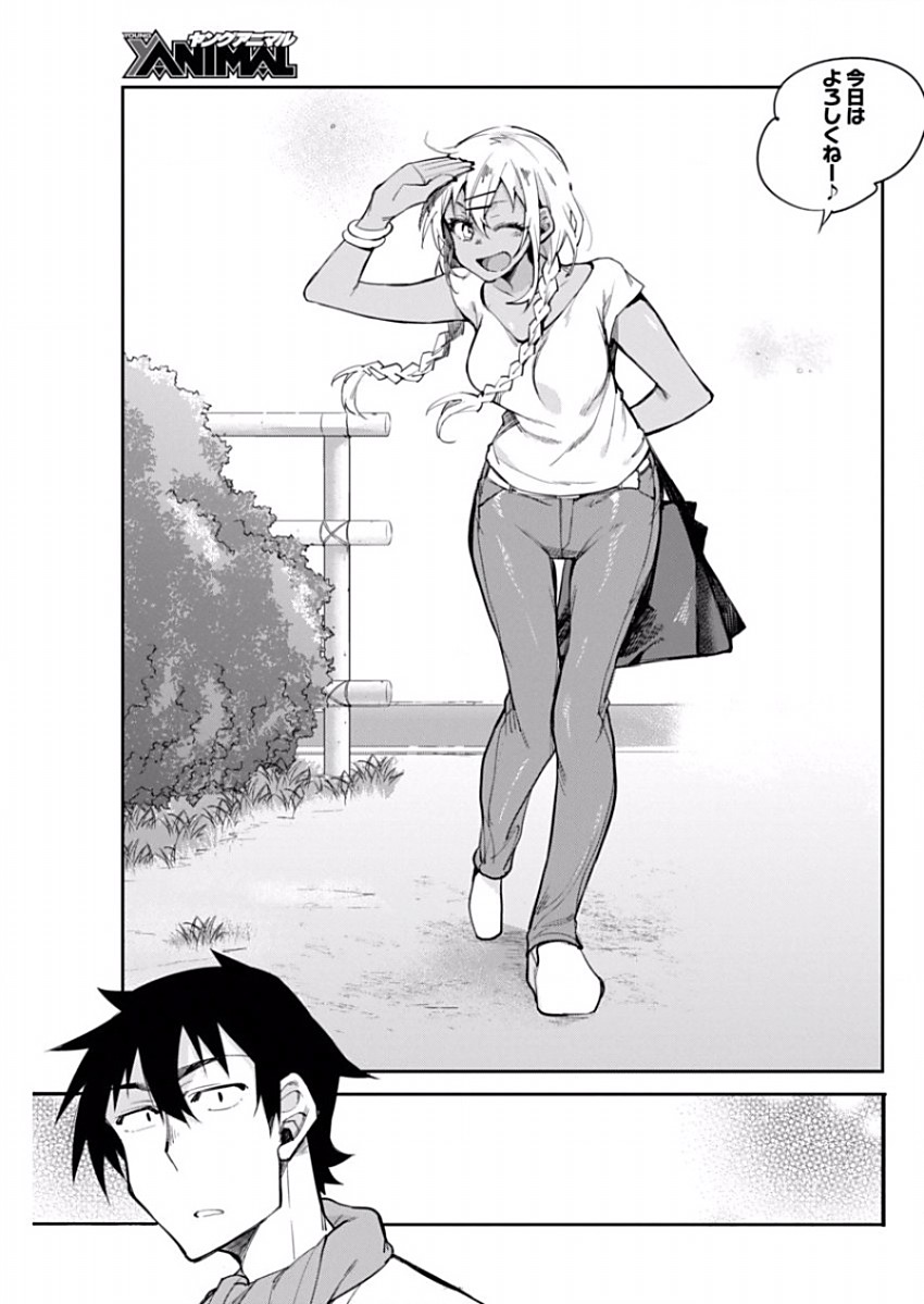 Gal Gohan Chapter 11 3ページ