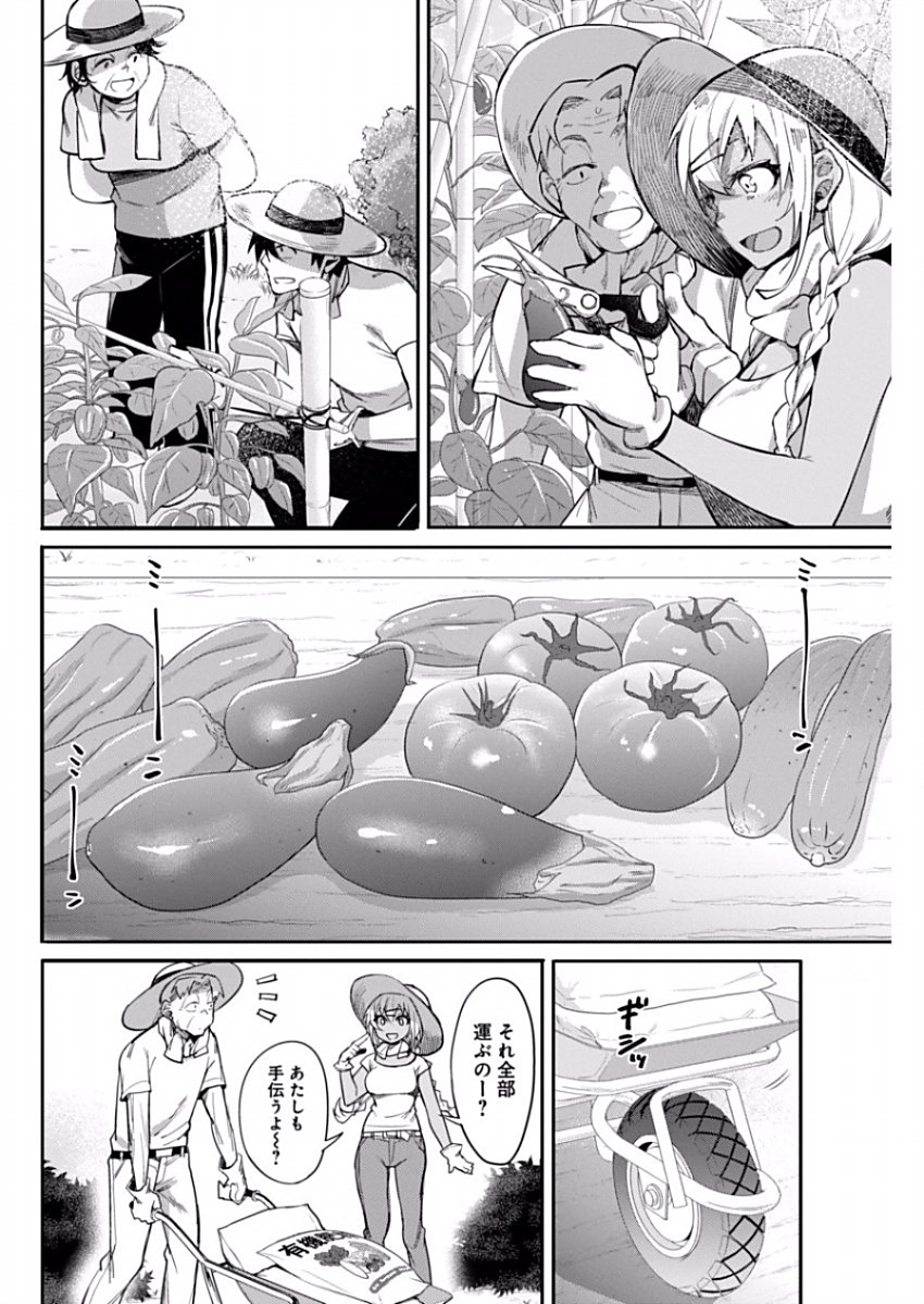 Gal Gohan Chapter 11 8ページ