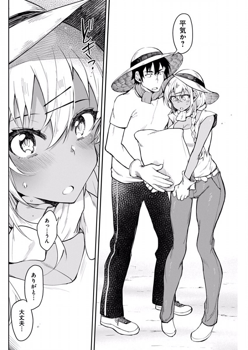 Gal Gohan Chapter 11 10ページ