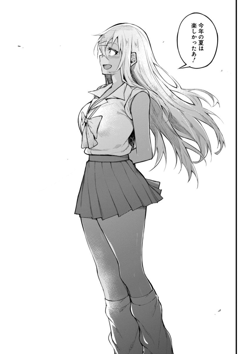 Gal Gohan Chapter 12 9ページ