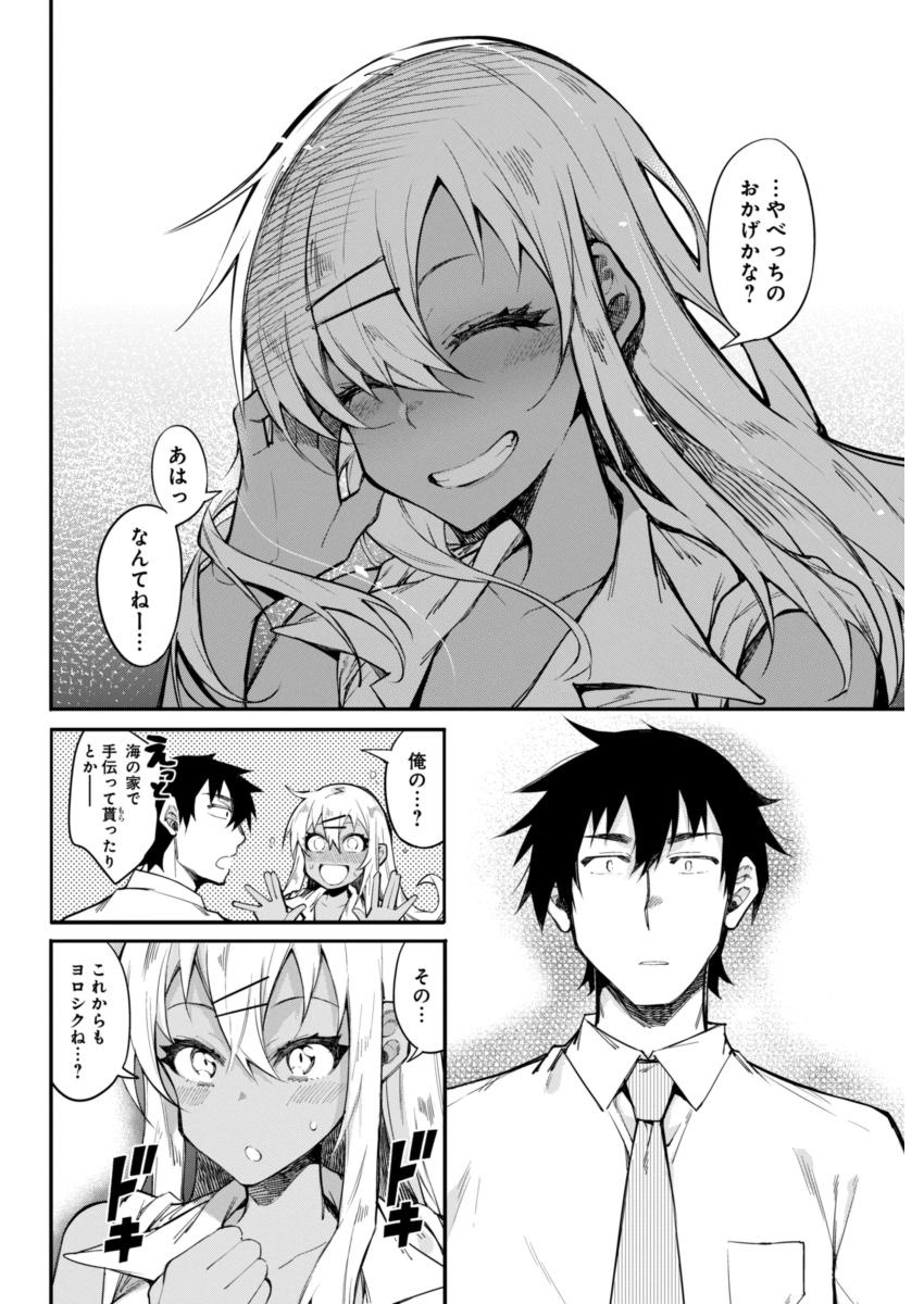 Gal Gohan Chapter 12 10ページ