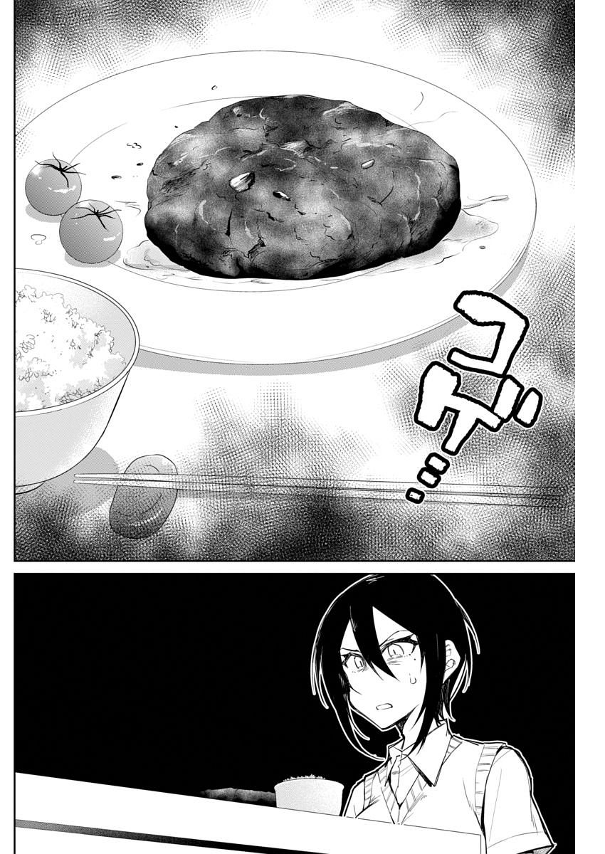 Gal Gohan Chapter 13 11ページ