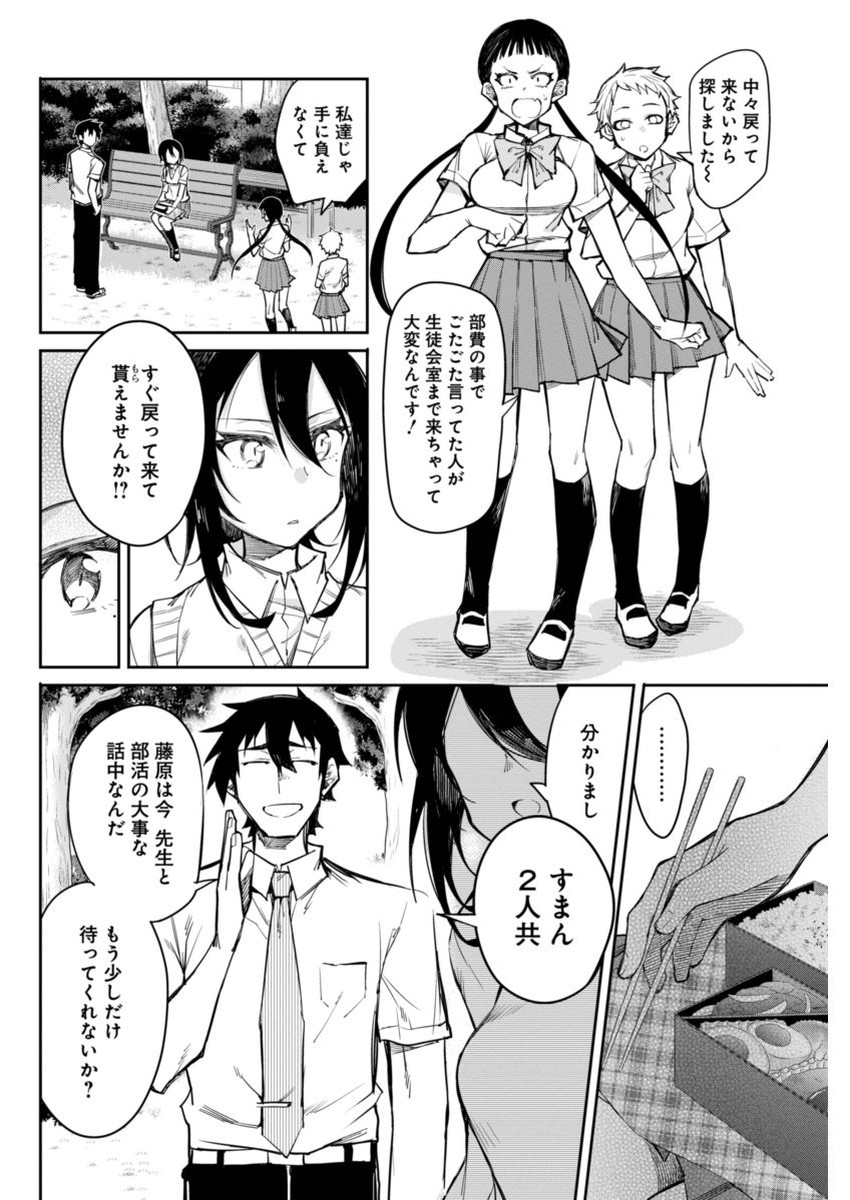 Gal Gohan Chapter 14 14ページ