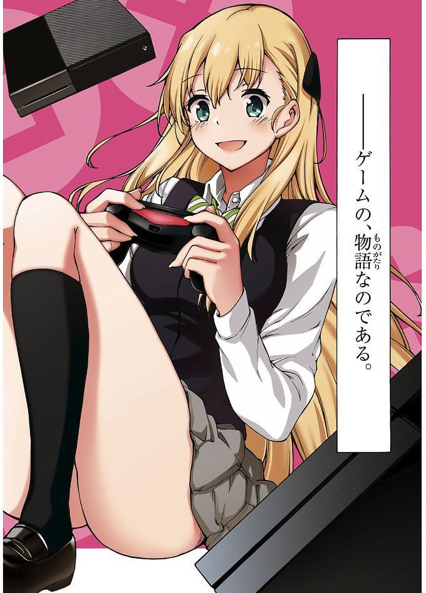 Gamers! Chapter 1 2ページ