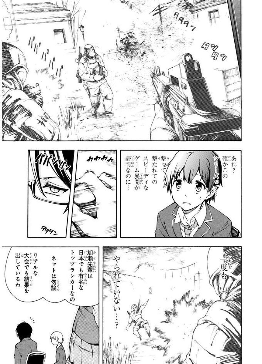 Gamers! Chapter 1 29ページ