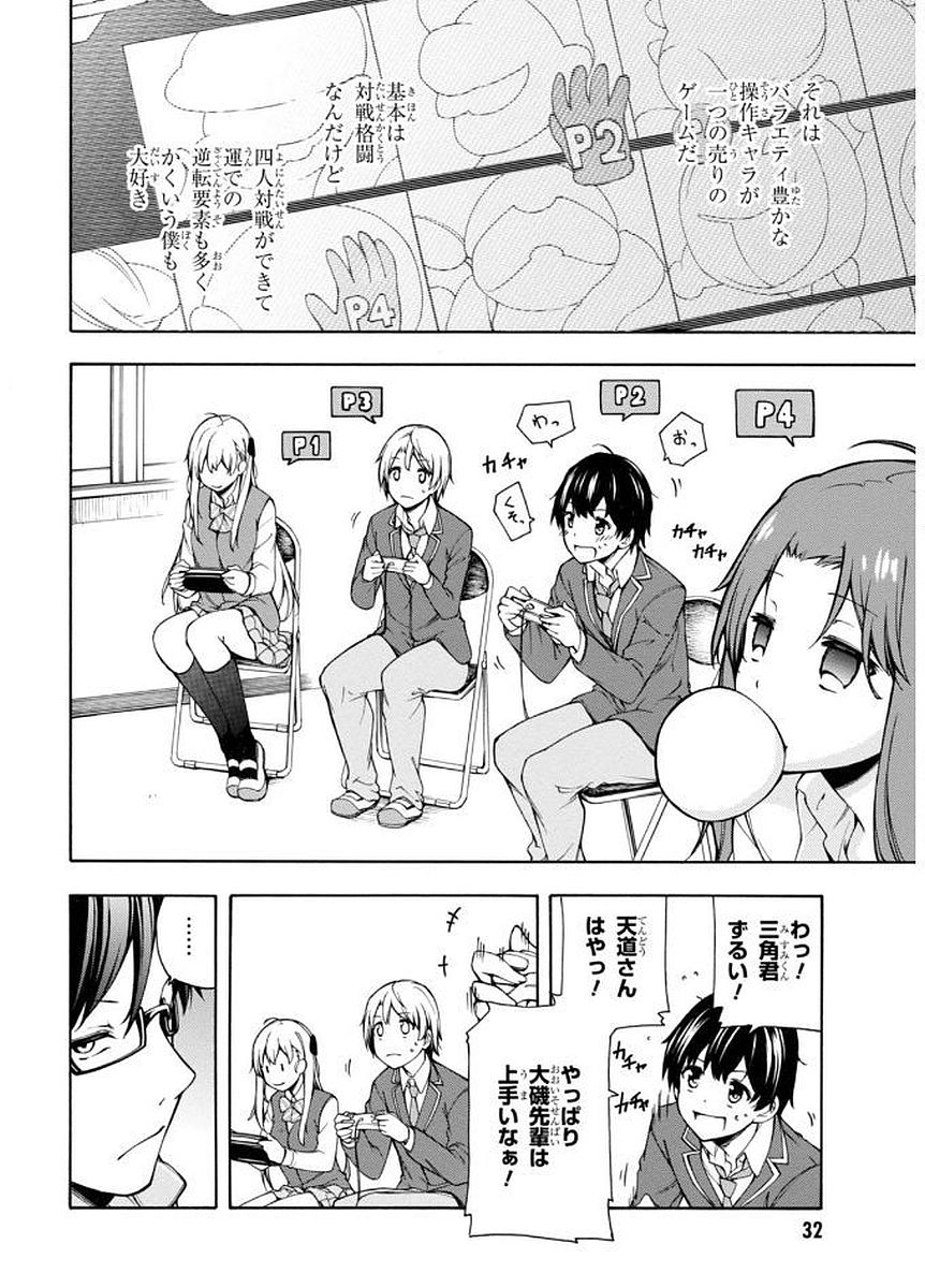 Gamers! Chapter 1 32ページ