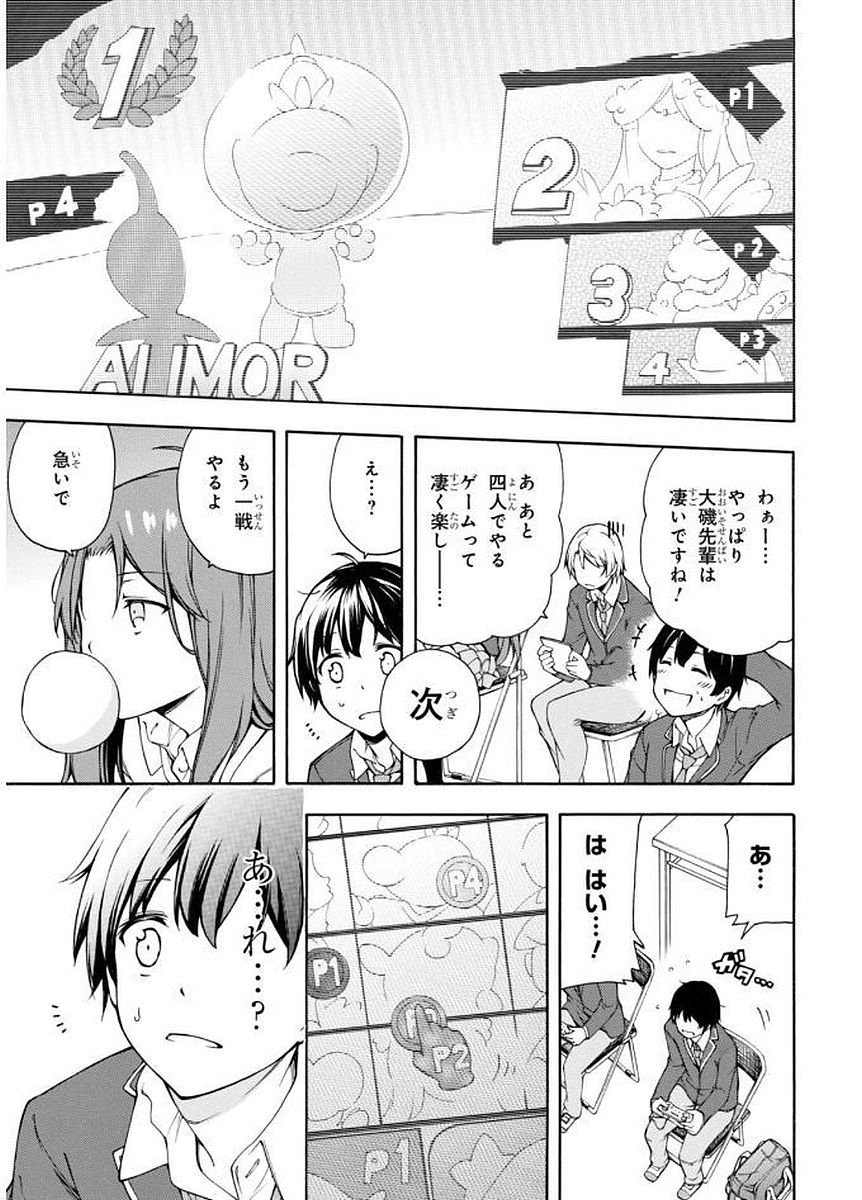 Gamers! Chapter 1 33ページ