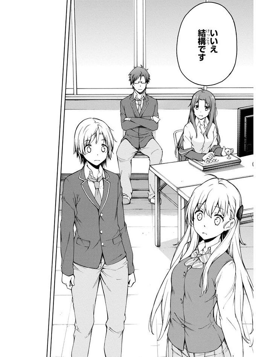 Gamers! Chapter 1 42ページ