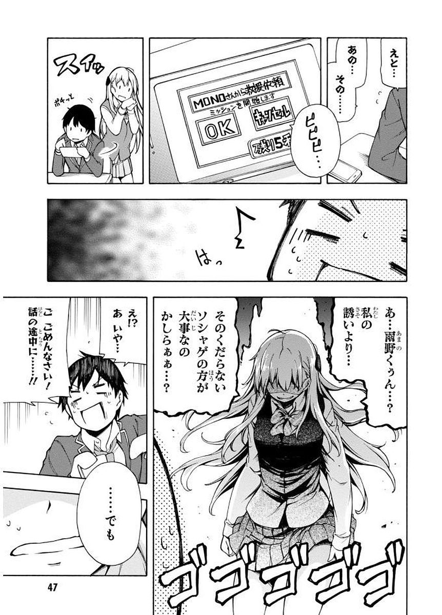 Gamers! Chapter 1 47ページ