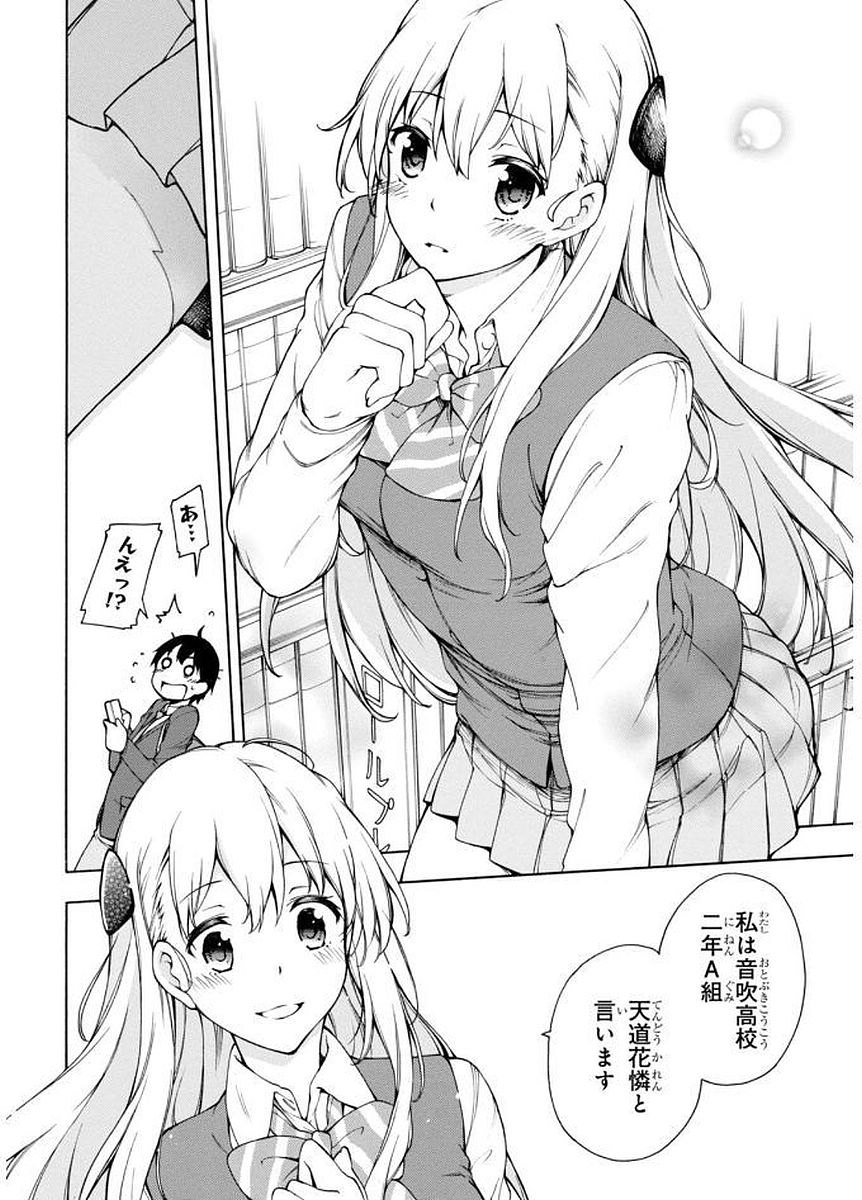 Gamers! Chapter 1 6ページ